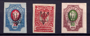 1918 Kharkiv Type 1, Ukraine Tridents, Ukraine (New Print, Signed)