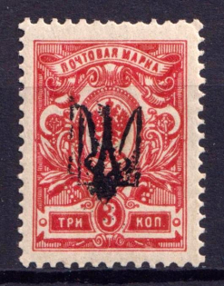 1918 3k Kharkiv Type 1, Ukraine Tridents, Ukraine (DOUBLE Overprint, Print Error, Signed)