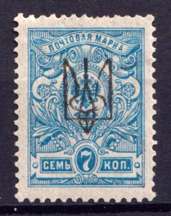 1918 7k Kharkiv Type 1, Ukraine Tridents, Ukraine (Signed, CV $60)