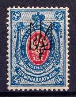1918 14k Kharkiv Type 1, Ukraine Tridents, Ukraine (Signed, CV $60)