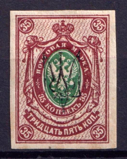 1918 35k Kharkiv Type 1, Ukraine Tridents, Ukraine (Signed, CV $60)