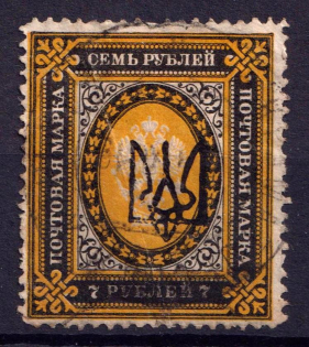1918 7r Kharkiv Type 2, Ukraine Tridents, Ukraine (Canceled, CV $250)