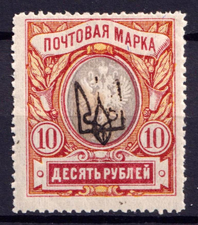 1918 10r Kharkiv Type 2, Ukraine Tridents, Ukraine (CV $500)