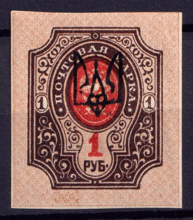 1918 1r Kharkiv Type 2, Ukraine Tridents, Ukraine (Signed)