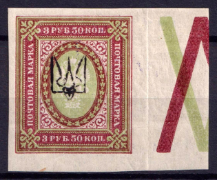 1918 3.5r Kharkiv Type 2, Ukraine Tridents, Ukraine (Signed)