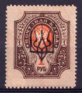 1918 1r Kharkiv Type 3, Ukraine Tridents, Ukraine (Signed, CV $60, MNH)