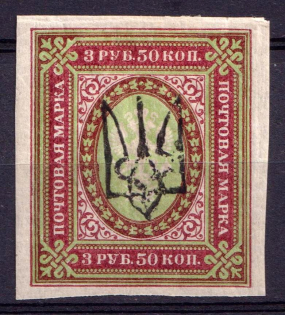 1918 3.5r Kharkiv Type 3, Ukraine Tridents, Ukraine