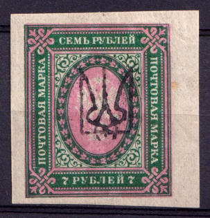 1918 7r Kharkiv Type 3, Ukraine Tridents, Ukraine (Signed, CV $100)