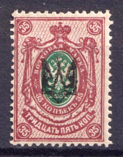 1918 35k Ekaterinoslav Type 1, Ukraine Tridents, Ukraine (Signed, CV $30)