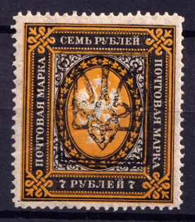 1918 7r Ekaterinoslav Type 2, Ukraine Tridents, Ukraine (Signed, CV $400)