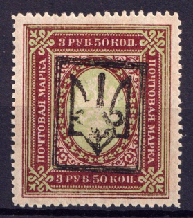 1918 3.5r Ekaterinoslav Type 2, Ukraine Tridents, Ukraine (Signed, CV $40)