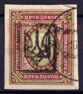 1918 3.5r Ekaterinoslav Type 2, Ukraine Tridents, Ukraine (Signed, Canceled)