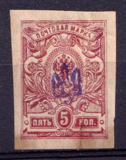 1918 5k Poltava Type 1, Ukraine Tridents, Ukraine (Violet Overprint, CV $300)