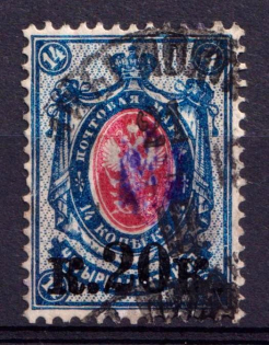 1918 20k/14k Poltava Type 1, Ukraine Tridents, Ukraine (Violet Overprint, Canceled, CV $50)