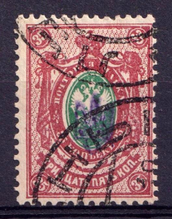 1918 35k Poltava Type 1, Ukraine Tridents, Ukraine (Violet Overprint, Signed, Canceled, CV $200)