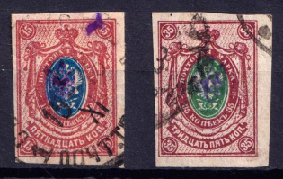 1918 Poltava Type 1, Ukraine Tridents, Ukraine (Violet Overprint, Canceled, CV $30)