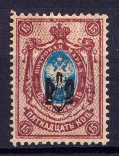 1918 15k Poltava Type 1, Ukraine Tridents, Ukraine (Black Overprint, Signed)