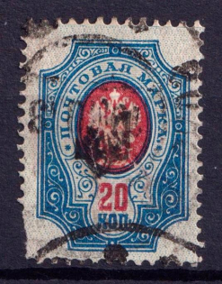 1918 20k Poltava Type 1, Ukraine Tridents, Ukraine (Black Overprint, Canceled, CV $100)
