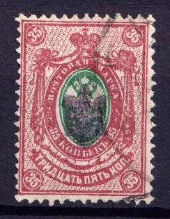 1918 35k Poltava Type 1, Ukraine Tridents, Ukraine (Violet Overprint, Signed, Canceled, CV $200)