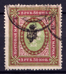 1918 3.5r Poltava Type 1, Ukraine Tridents, Ukraine (Black Overprint, Canceled)
