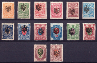 1918 Odessa Type 2, Ukraine Tridents, Ukraine (Signed)