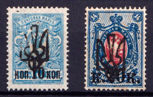 1918 Odessa Type 4, Ukraine Tridents, Ukraine (Signed)