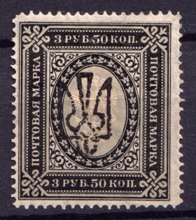 1918 3.5r Odessa Type 4, Ukraine Tridents, Ukraine (CV $150)