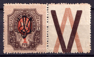 1918 1r Odessa Type 4, Ukraine Tridents, Ukraine (Coupon)