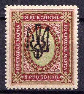 1918 3.5r Odessa Type 4, Ukraine Tridents, Ukraine (Signed, CV $130)