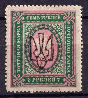 1918 7r Odessa Type 4, Ukraine Tridents, Ukraine (Signed, CV $30)