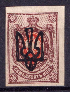 1918 70k Odessa Type 4, Ukraine Tridents, Ukraine (CV $100)