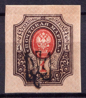 1918 1r Odessa Type 4, Ukraine Tridents, Ukraine