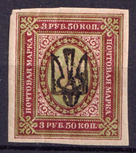 1918 3.5r Odessa Type 4, Ukraine Tridents, Ukraine (CV $100)