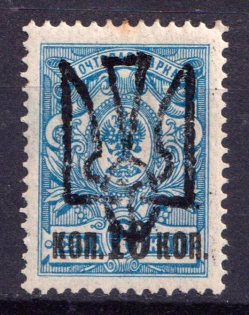 1918 10k/7k Odessa Type 5 (V c), Ukraine Tridents, Ukraine (CV $+++)