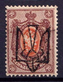 1918 70k Odessa Type 5 (V c), Ukraine Tridents, Ukraine (CV $50)