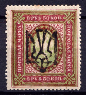 1918 3.5r Odessa Type 5 (V c), Ukraine Tridents, Ukraine