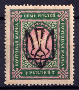 1918 7r Odessa Type 5 (V c), Ukraine Tridents, Ukraine (CV $250)