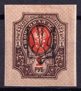 1918 1r Odessa Type 6 (V b), Ukraine Tridents, Ukraine