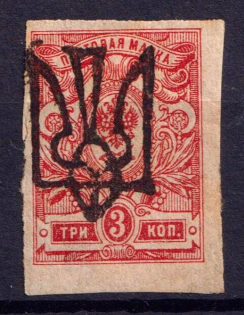 1918 3k Odessa Type 5 (V c), Ukraine Tridents, Ukraine