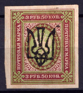 1918 3.5r Odessa Type 5 (V c), Ukraine Tridents, Ukraine