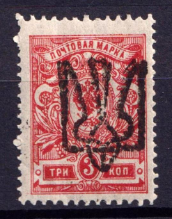 1918 3k Odessa Type 7 (V d), Ukraine Tridents, Ukraine (MNH)