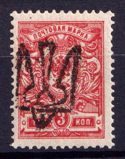 1918 3k Odessa Type 7 (V d), Ukraine Tridents, Ukraine (MNH)
