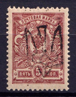 1918 5k Odessa Type 7 (V d), Ukraine Tridents, Ukraine