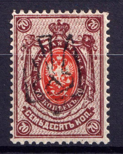 1918 70k Odessa Type 7 (V d), Ukraine Tridents, Ukraine (Signed, CV $60)