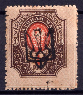 1918 1r Odessa Type 7 (V d), Ukraine Tridents, Ukraine