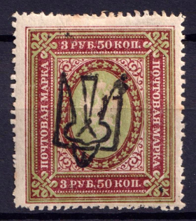 1918 3.5r Odessa Type 7 (V d), Ukraine Tridents, Ukraine (CV $40)