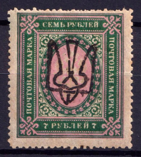 1918 7r Odessa Type 7 (V d), Ukraine Tridents, Ukraine (CV $60)