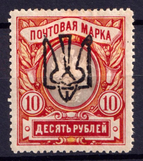 1918 10r Odessa Type 7 (V d), Ukraine Tridents, Ukraine (CV $80)