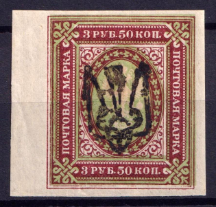1918 3.5r Odessa Type 7 (V d), Ukraine Tridents, Ukraine (Signed)