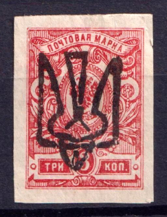 1918 3k Odessa Type 7 (V d), Ukraine Tridents, Ukraine